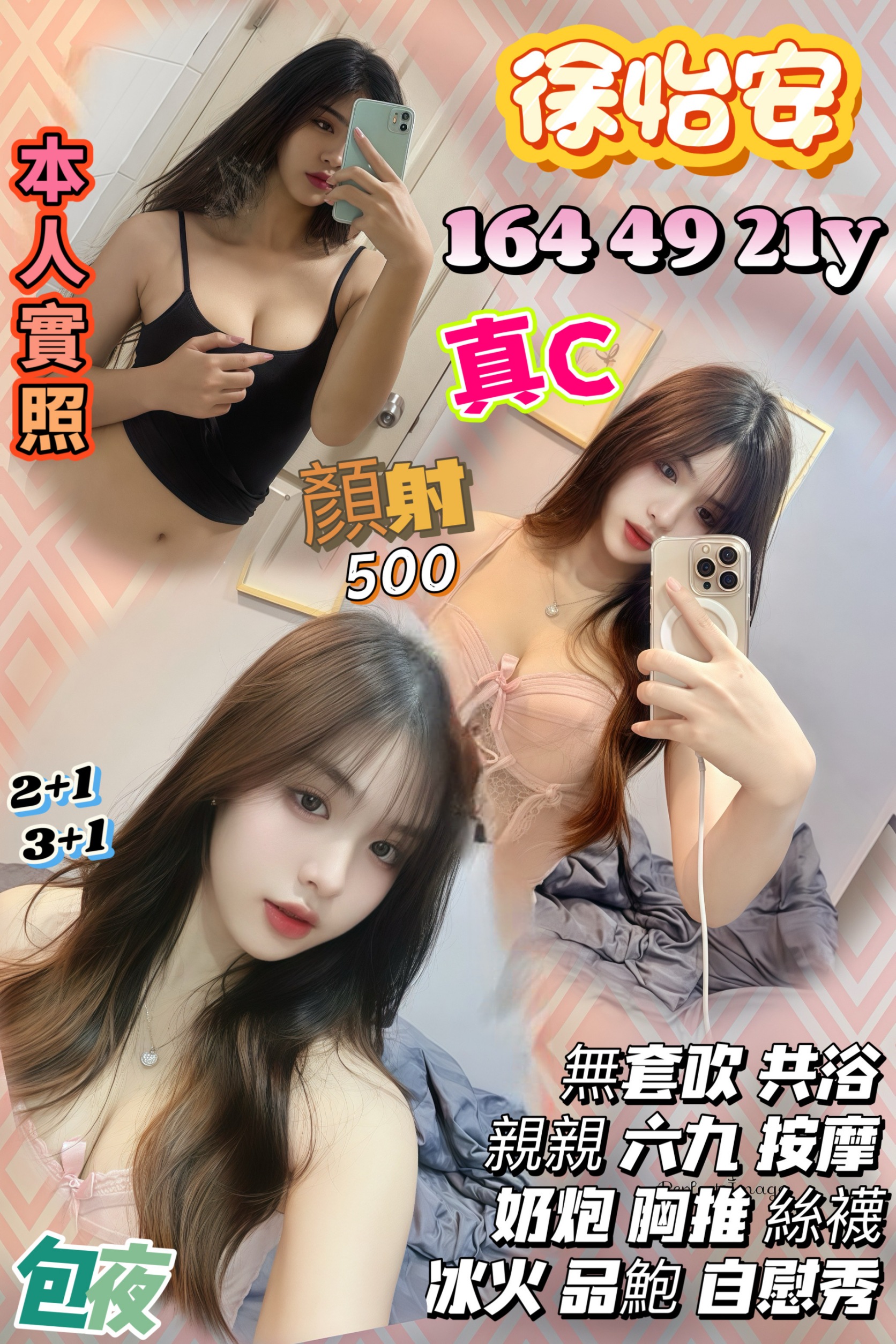 雪舞 台中 樓鳳 25|34F